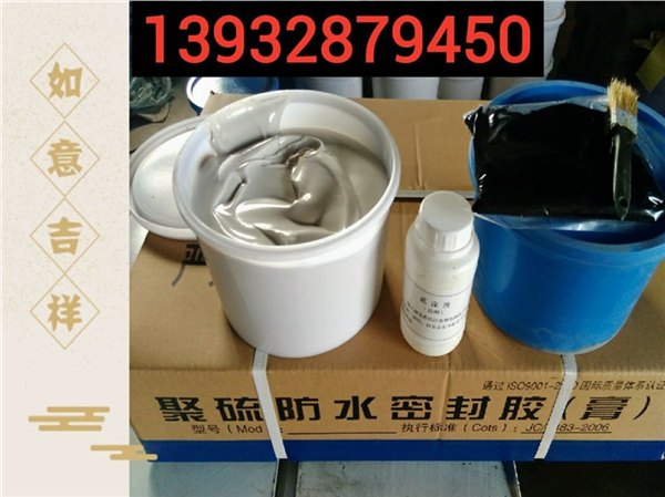 连云港批发变形缝嵌缝双组份聚硫密封膏、施工缝聚硫防水密封胶
