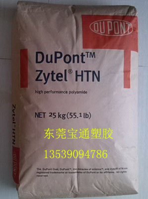 加纤PPA,54G15HSLR,美国杜邦