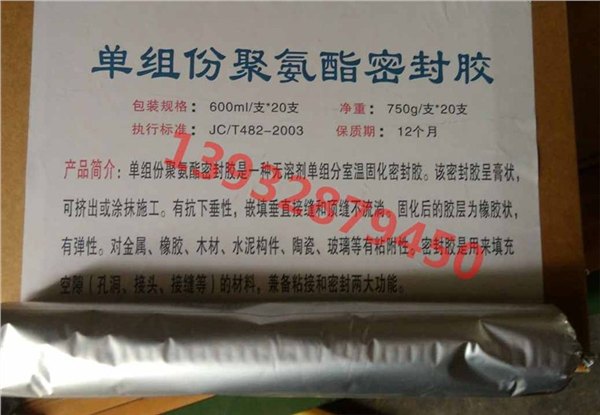 德州批发600ml单组份聚氨酯密封胶、楼梯墙砖嵌缝胶