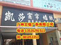 专业金属发光字制作厂家 吸塑字 树脂字 冲孔字灯箱字霓虹灯字