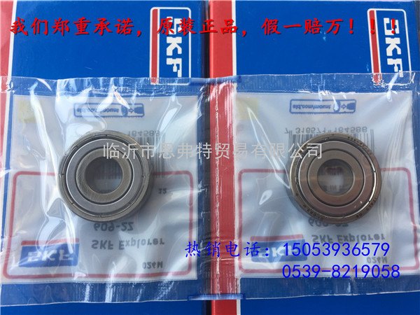 原装进口SKF深沟球轴承609-2z/c3