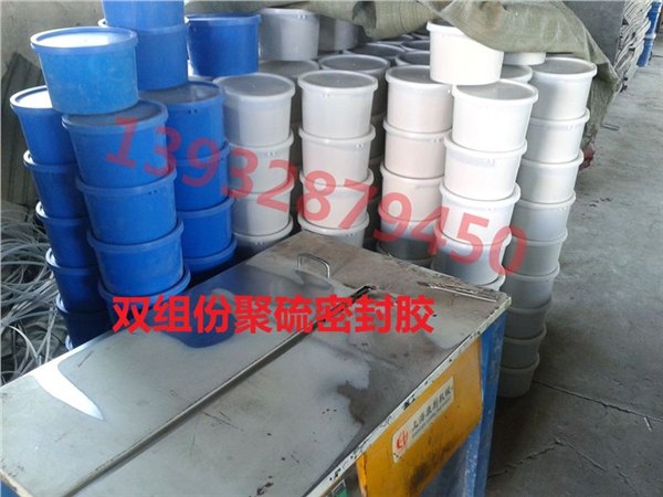 保山供应聚硫建筑密封胶、双组份聚硫密封胶施工注意事项与施工方法