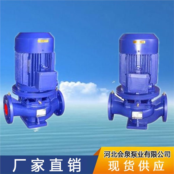 立式管道泵价格不锈钢管道泵厂家直销