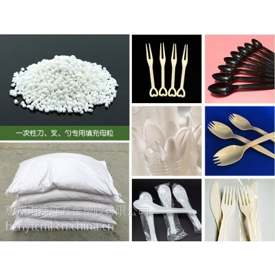 PS，PP填充母料，刀叉勺碗填充母料