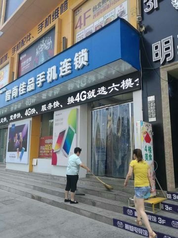 物业小区日常保洁，无锡苏洁，口碑好