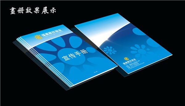 企业菜单宣传册画册设计印刷