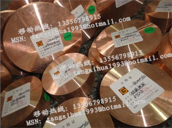 进口缝焊轮铬锆铜板C18000