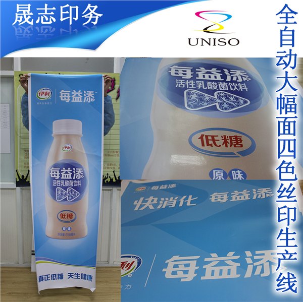 上海工厂丝印冷柜贴/晟志印务