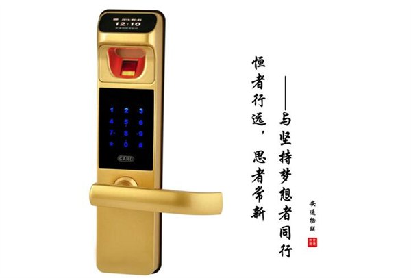 指纹锁加盟代理安通物联《代理商扶持政策》