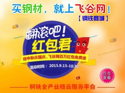 杭州低价建筑钢材，易钢在线，欢迎咨询