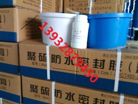 莆田PS-851双组份防水聚硫密封胶膏