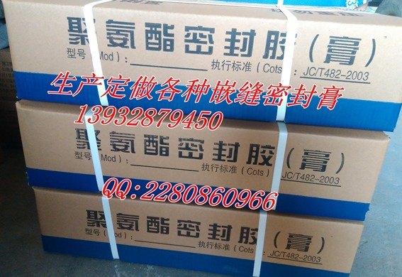马鞍山销售伸缩缝聚氨酯建筑密封胶、双组份聚氨酯密封膏