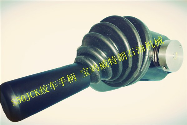 盘刹电子刹把S50JCK-X1-20RIG-8457现货司钻控制刹把