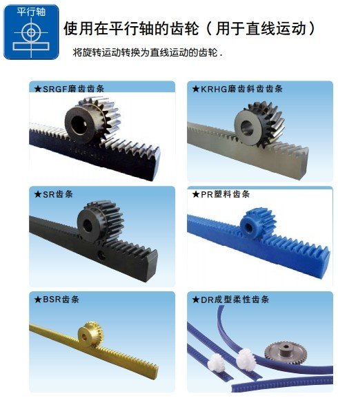 KHK齿条，KHK雕刻机齿条，KHK切割机齿条