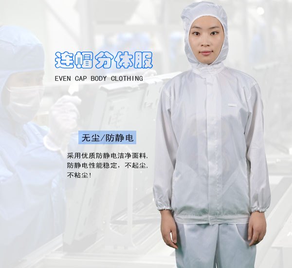 容鑫制药厂洁净服厂家2016年底优惠供应,制药厂洁净工作服批发