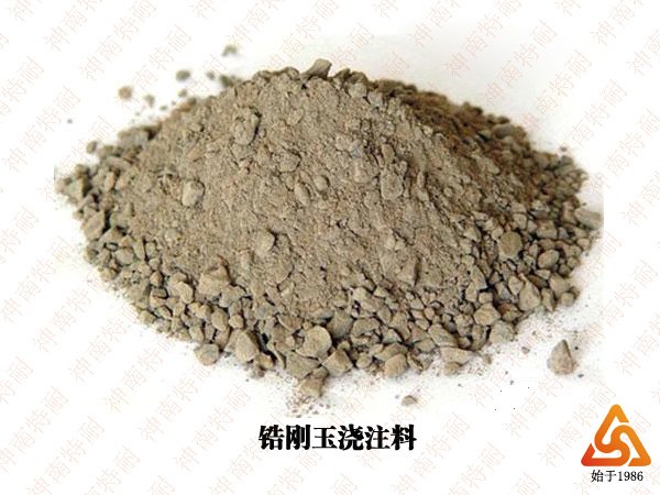 轻质保温浇注料