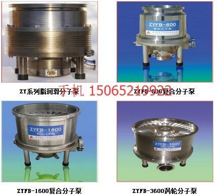 北京分子泵厂家 专业分子泵价格