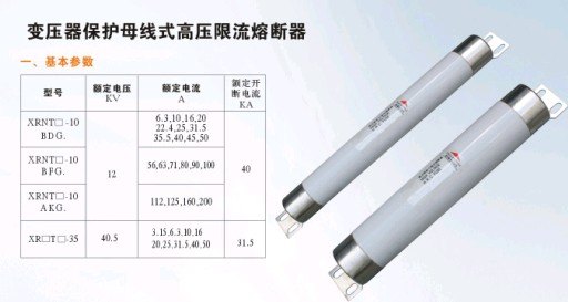 现货供应XRNT-12熔断器XRNT-35熔断器变压器保护用熔断器