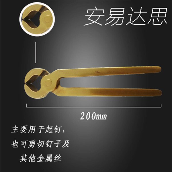 防爆胡桃钳 防爆铜质核桃钳子