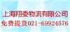 钢琴托运翔委物流专业钢琴托运一站式服务021-69924576