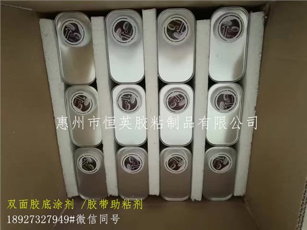 替代3M94,3MK-520,3MK-500,3M4298底涂剂/助粘