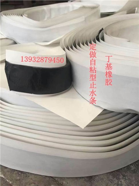 济宁批发10mm×10mm丁基腻子自粘性止水条、聚硫建筑密封膏