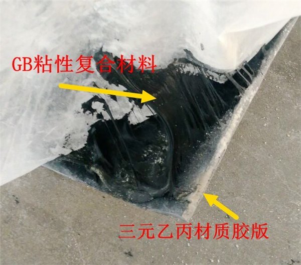 白城GB型三元乙丙防渗复合盖板厂家、批发聚氯乙烯胶泥