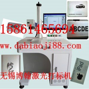 南通玩具激光标识机器大量供应