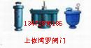 上海依博罗排气阀选型介绍