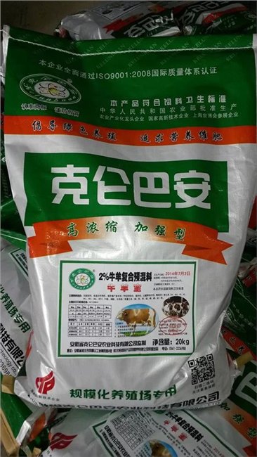 克仑巴安预混料