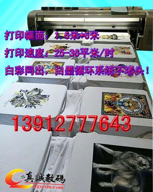 宽幅直喷机价格，优质直喷机首选厂家-东莞市真诚数码设备