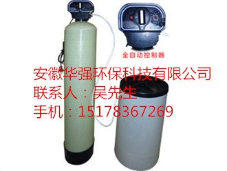 昆明钠离子交换器厂家、价格、技术参数