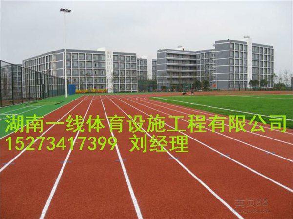 郴州混合型跑道价格，透气型跑道材料湖南一线体育设施工程有限公司