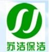 无锡日常家庭清洁，无锡苏洁，钟点工保洁