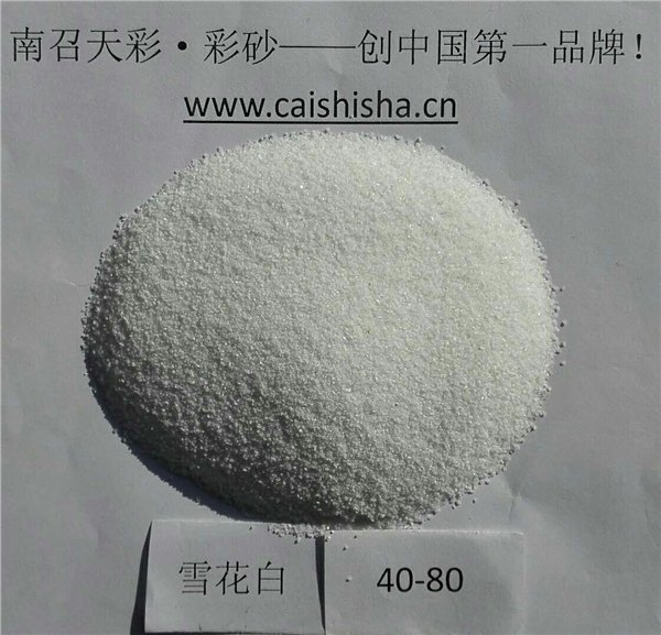 扬州雪花白天然彩砂供应，硬度高质量优天然彩砂 天彩