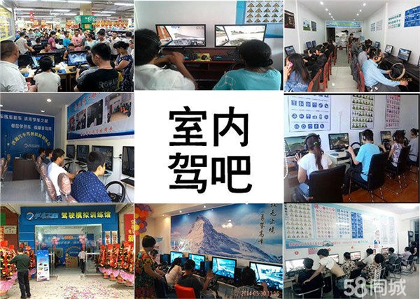 鹤壁汽车驾驶训练机学车之星怎么加盟