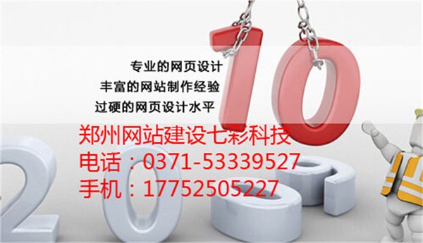 郑州团购网站制作