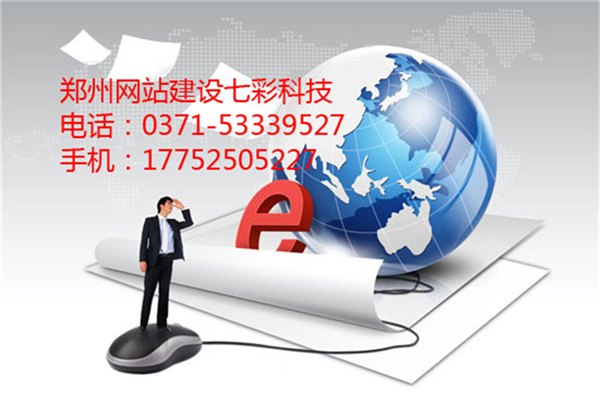 郑州招聘网站制作