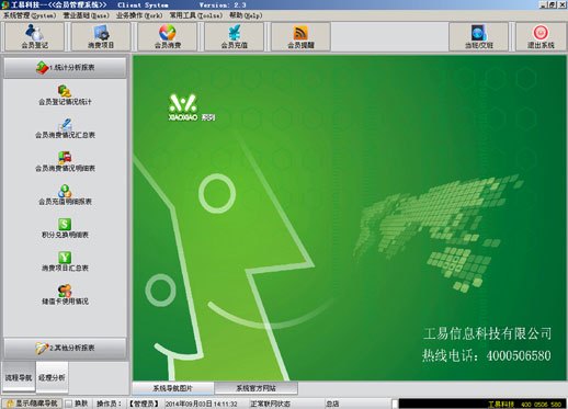 四平休闲娱乐管理系统多少钱四平会员管理系统哪家好