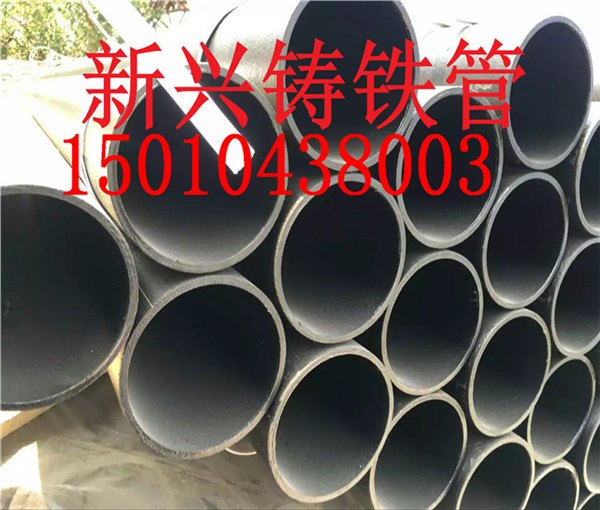 南京新兴铸铁管 柔性铸铁管批发全网最低