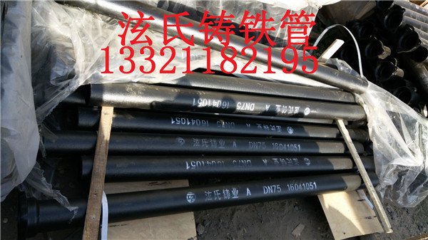 福建厦门泫氏铸铁管 机制铸铁管批发全网最低