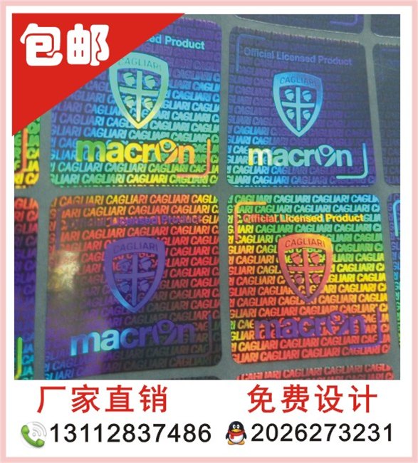 现货通用合格证印刷不干胶标签 激光防伪商标合格证标签贴 