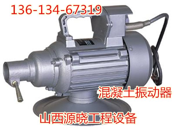 衡水市混凝土风动振动棒 手提式混凝土振动器