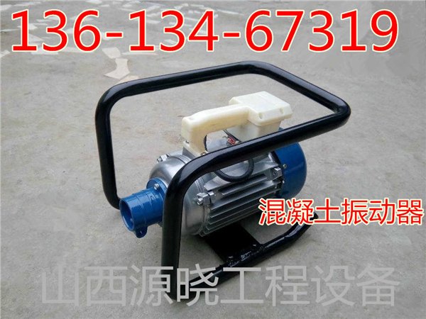 新乡市手提式混凝土振动器 附着式混凝土振动器