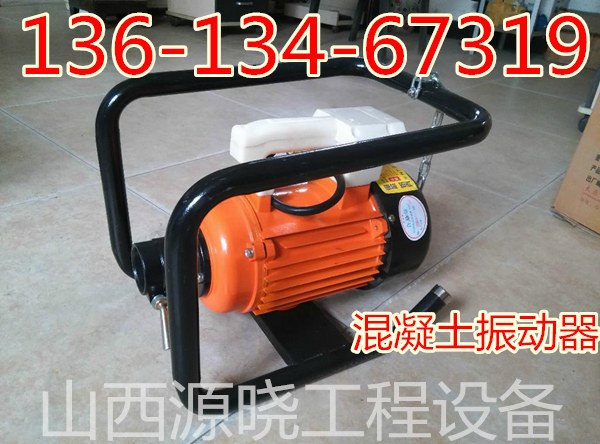 襄阳市附着式混凝土振动器 高效率混凝土振动器