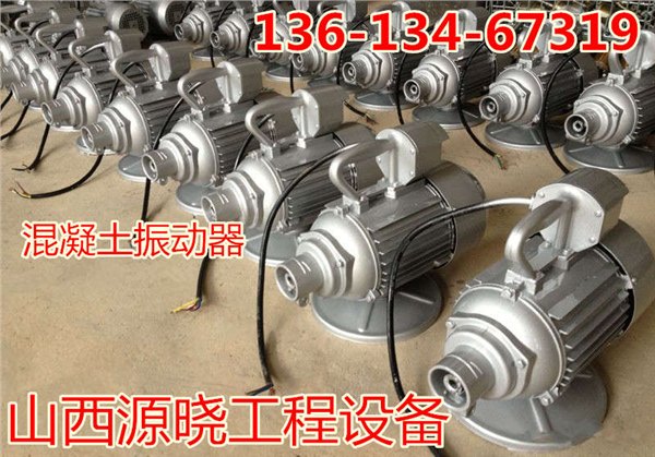 混凝土振打器专业生产厂家 一体式混凝土振动棒