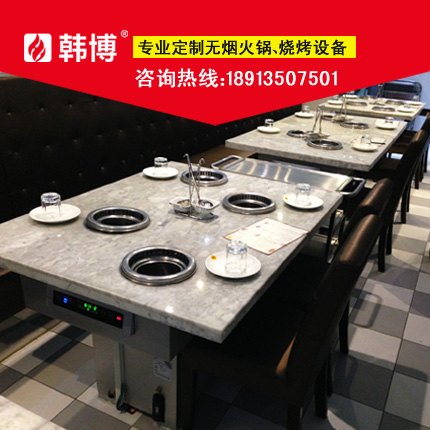 无烟火锅厂家/节能环保无烟火锅设备供应/新型无烟火锅设备厂家