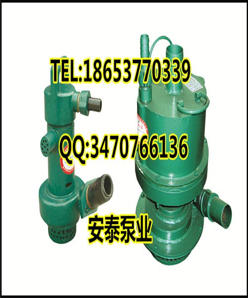 乐陵水泵厂家新品上市风动潜水泵