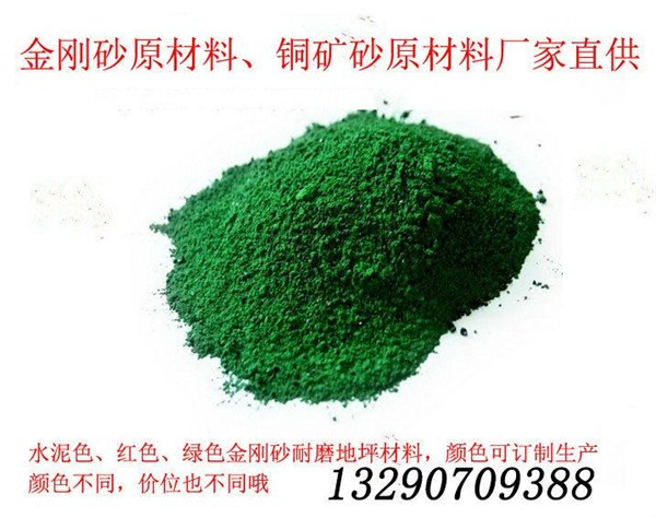山西大同非金属耐磨地坪的厂家，绿色耐磨地坪多少钱一吨