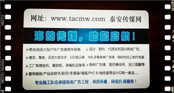 泰安发光字厂家泰安海韵广告泰安冲孔字厂家
